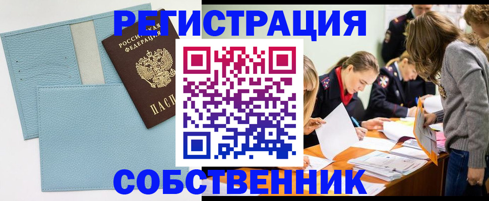 временная регистрация 2025 в Петровске