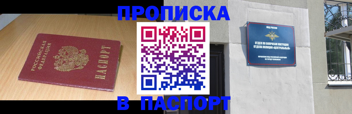 прописка гарантия в Петровске