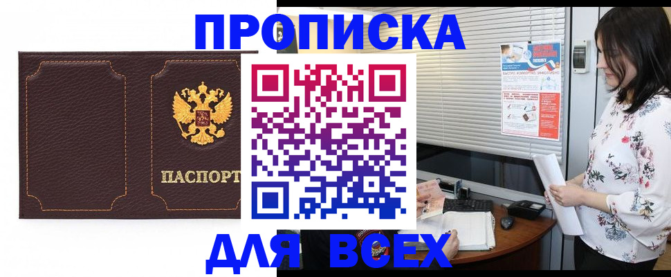 временная регистрация собственник в Петровске