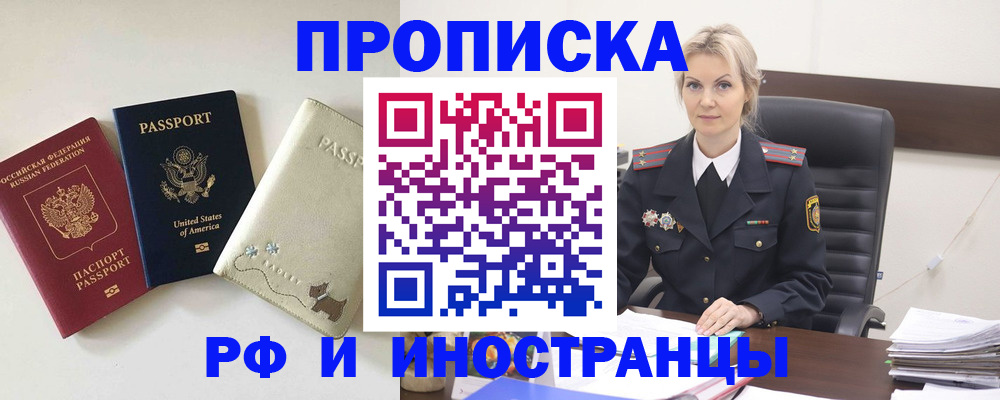 временная регистрация собственник в Петровске