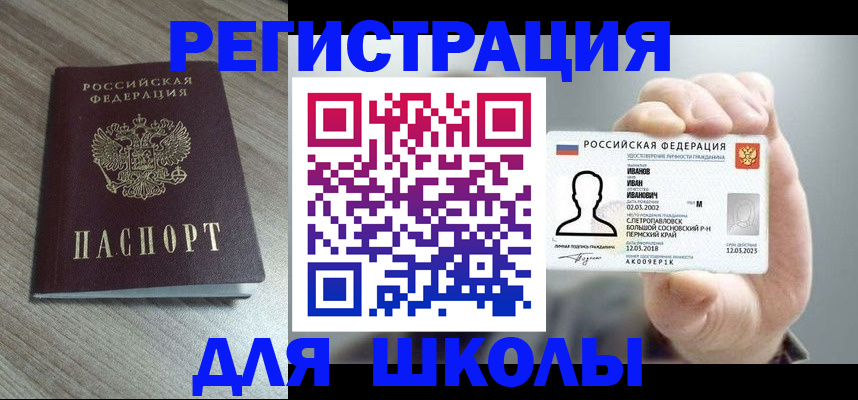 прописка поиск в Петровске