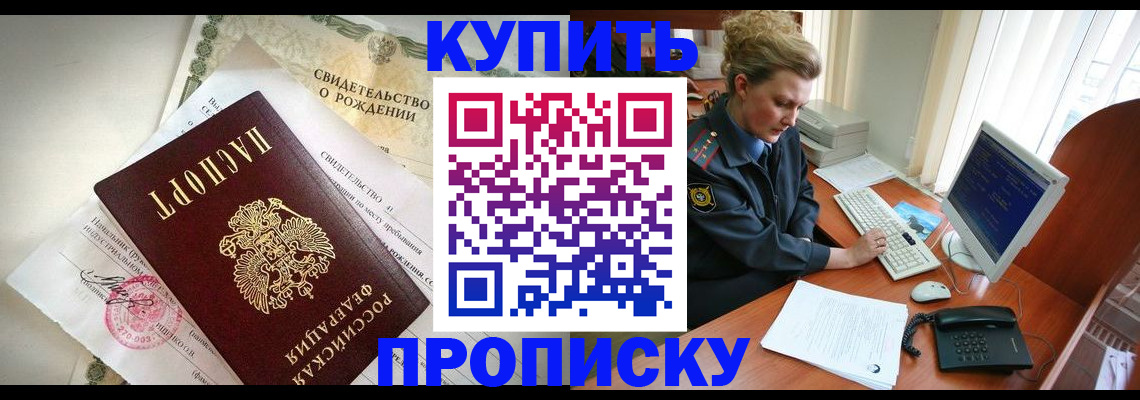 где прописаться в Петровске