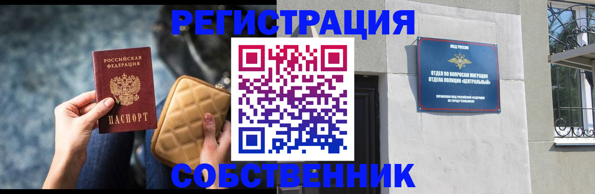 регистрация в Петровске